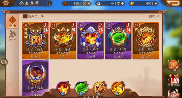 少年三国志2符文怎么升级