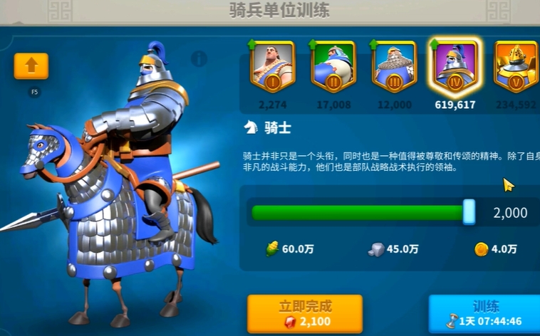 万国觉醒怎么给将领加兵