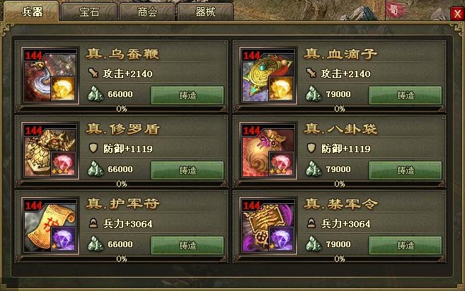 攻城掠地兵器前期怎么加点 攻城掠地兵器前期怎么加点