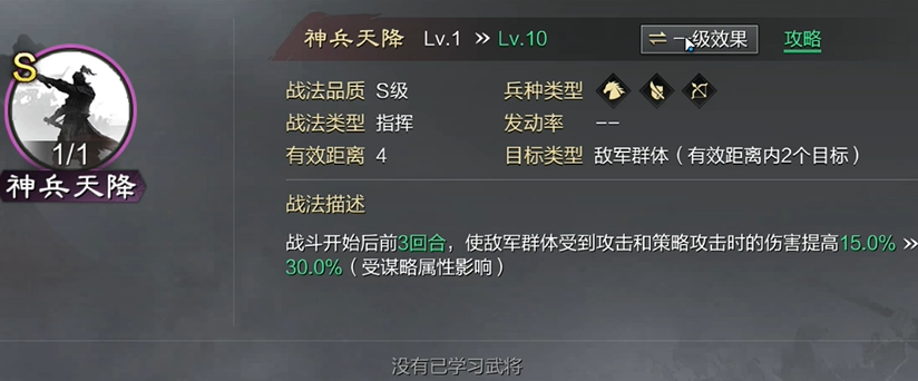 率土之滨武将有什么用