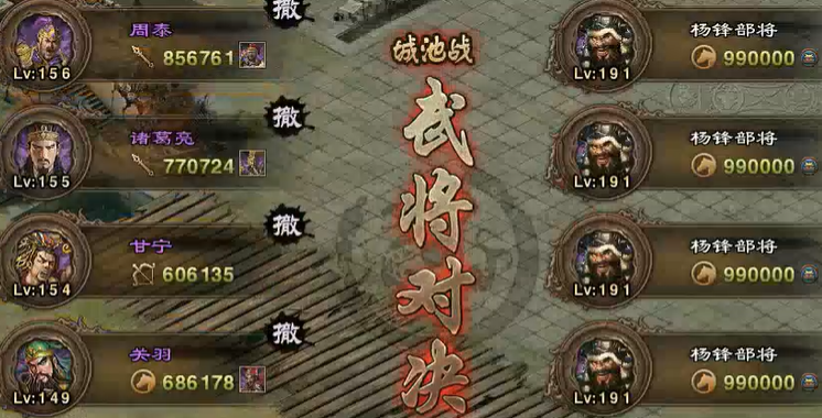 攻城掠地191用什么将