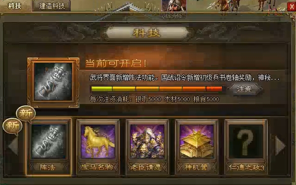 攻城掠地160多级有什么