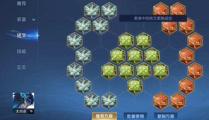 王者荣耀大司命出装是什么