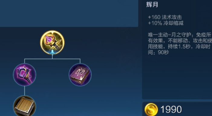 王者荣耀西施逆风局出装怎么出