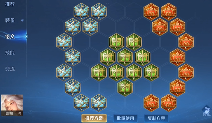 王者荣耀嫦娥的最强出装是什么