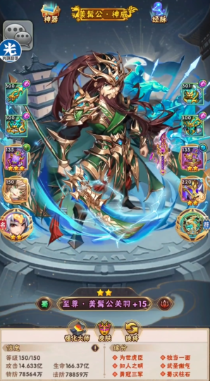 少年三国志后期用什么武将好