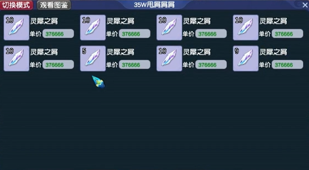 梦幻西游现在打什么收益高