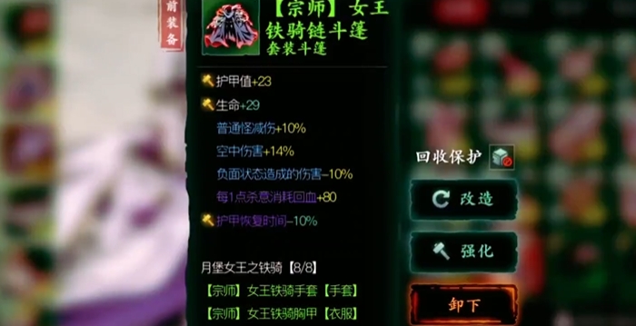 影之刃3魔弦女王套哪里出