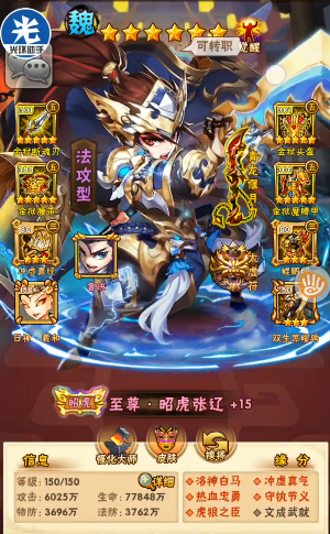 少年三国志主角选什么