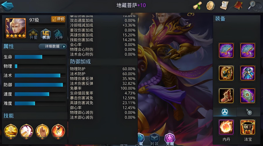 乱斗西游2新手买什么武器好