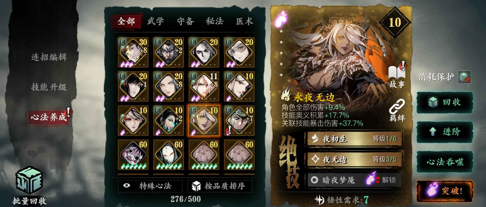 影之刃3狂乱之心材料怎么刷