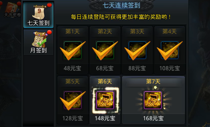 乱斗西游2怎么获得免费元宝