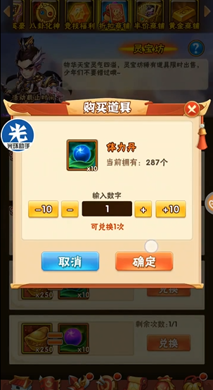 少年三国志速度怎么变快 少年三国志速度怎么变快