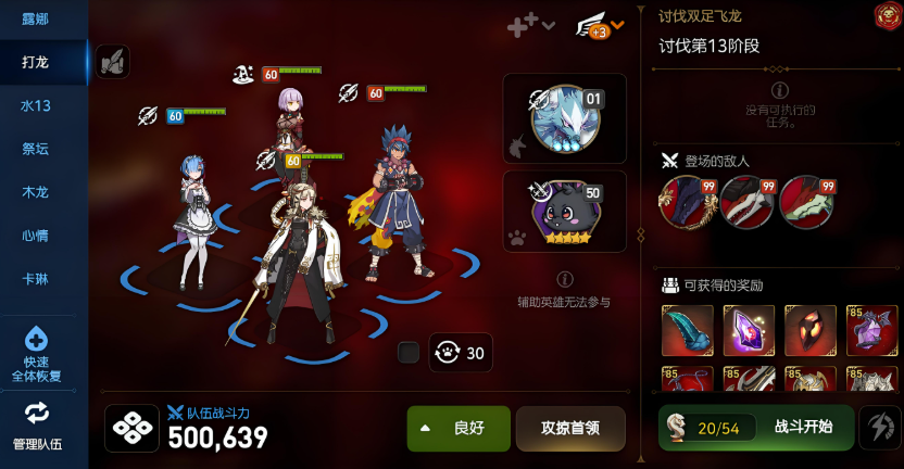 第七史诗刷哪个图收益高 第七史诗刷哪个图收益高