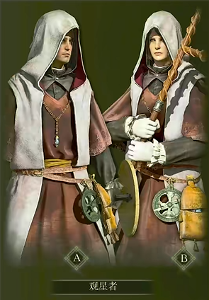 艾尔登法环初始职业有区别吗 艾尔登法环初始职业有区别吗