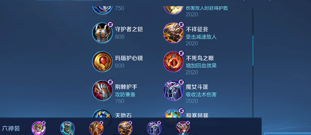 王者荣耀凯的铭文出装怎么搭配