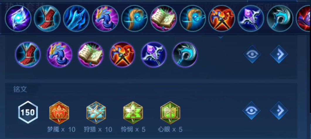 王者荣耀法师杨玉环出装怎么搭配