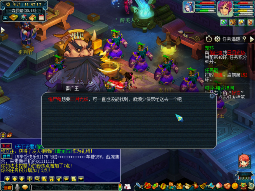 梦幻西游140级跑环需要什么