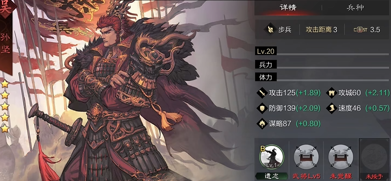 率土之滨孙坚二乔诸葛拆迁队怎么配