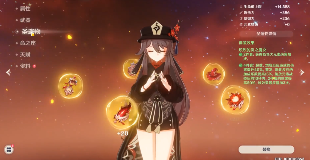 原神零命胡桃怎么输出 原神零命胡桃怎么输出