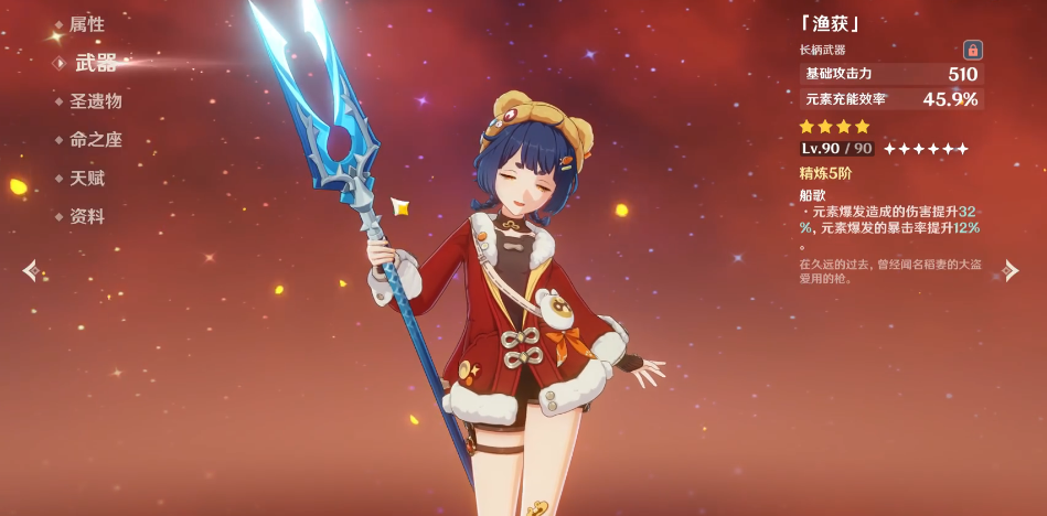 原神香菱配什么四星圣遗物