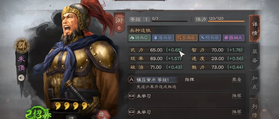 三国志战略版群弓怎么样 三国志战略版群弓怎么样