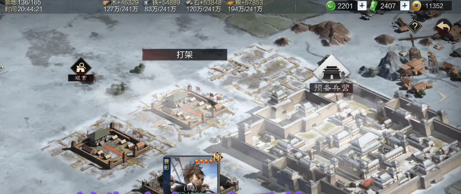 率土之滨兵营怎么解锁