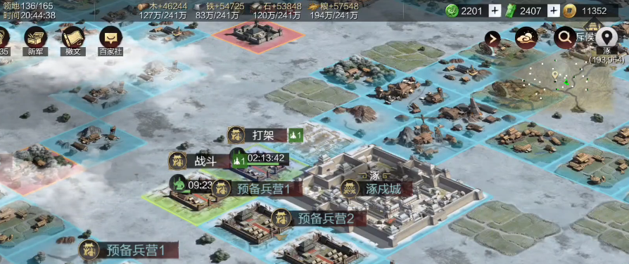 率土之滨兵营怎么解锁 率土之滨兵营怎么解锁