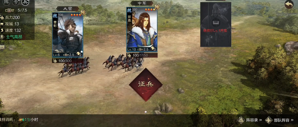 率土之滨兵营怎么解锁 率土之滨兵营怎么解锁