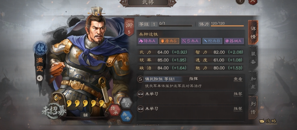 三国志战略版魏盾兵书怎么选