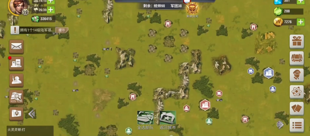 二战风云2什么是军团兵工厂