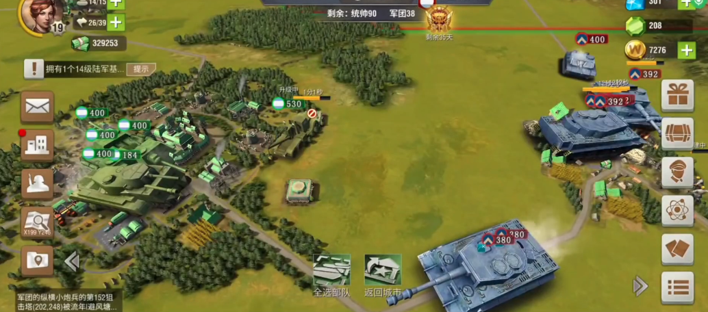 二战风云2什么是军团兵工厂