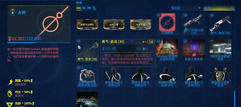 星际战甲满级战甲怎么处理