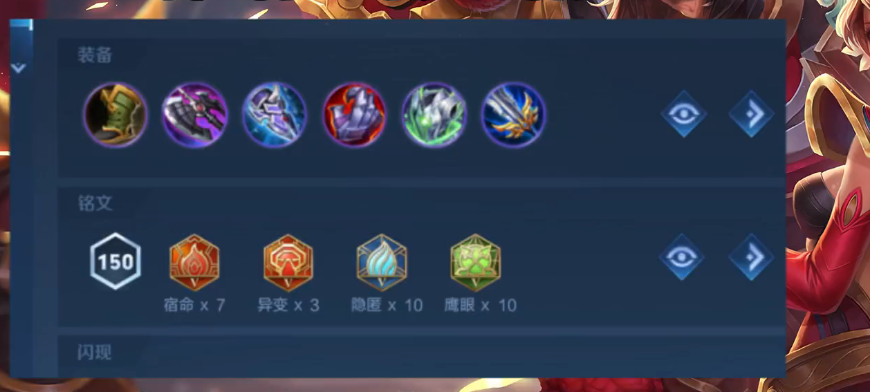 王者荣耀项羽出全攻击装怎么搭配