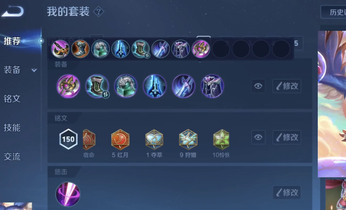 王者荣耀梦奇ad出装用什么铭文