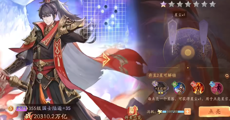 少年三国志2赤金小乔怎么样