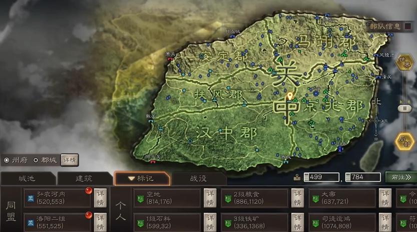 三国志战略版怎么解除友好同盟