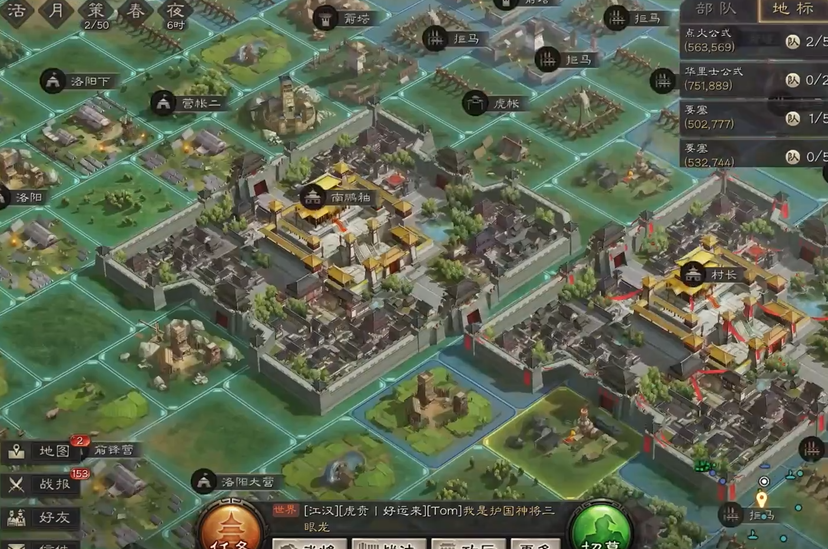 三国志战略版怎么解除友好同盟