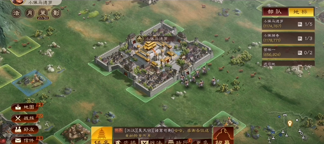 三国志战略版找地发育是什么