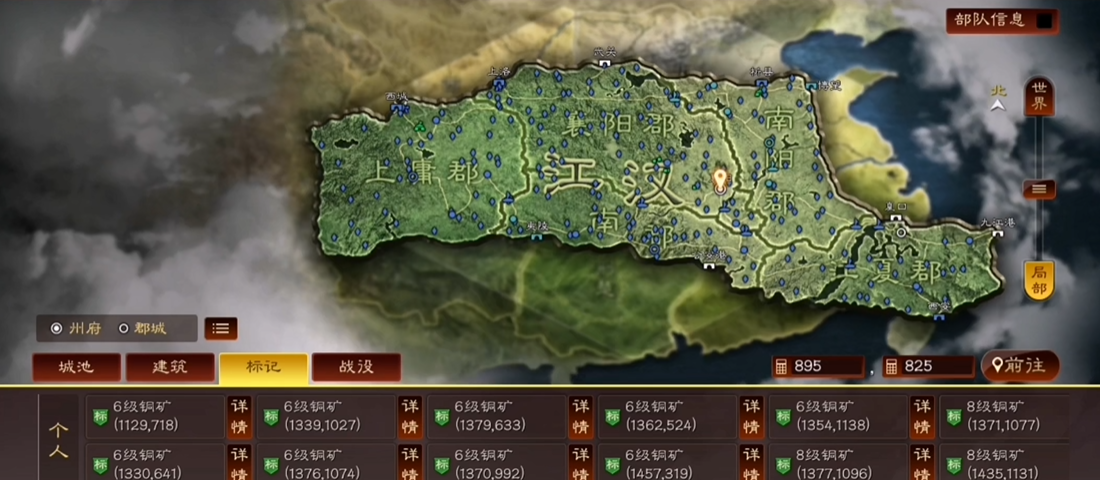 三国志战略版找地发育是什么