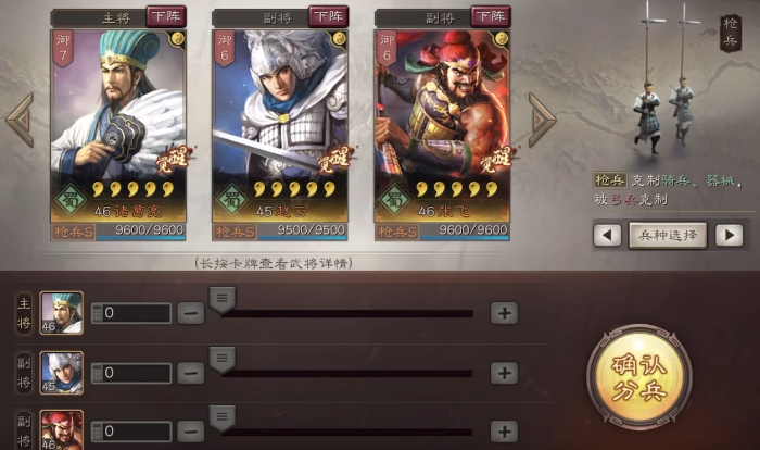 三国志战略版奶枪和大蜀枪怎么选