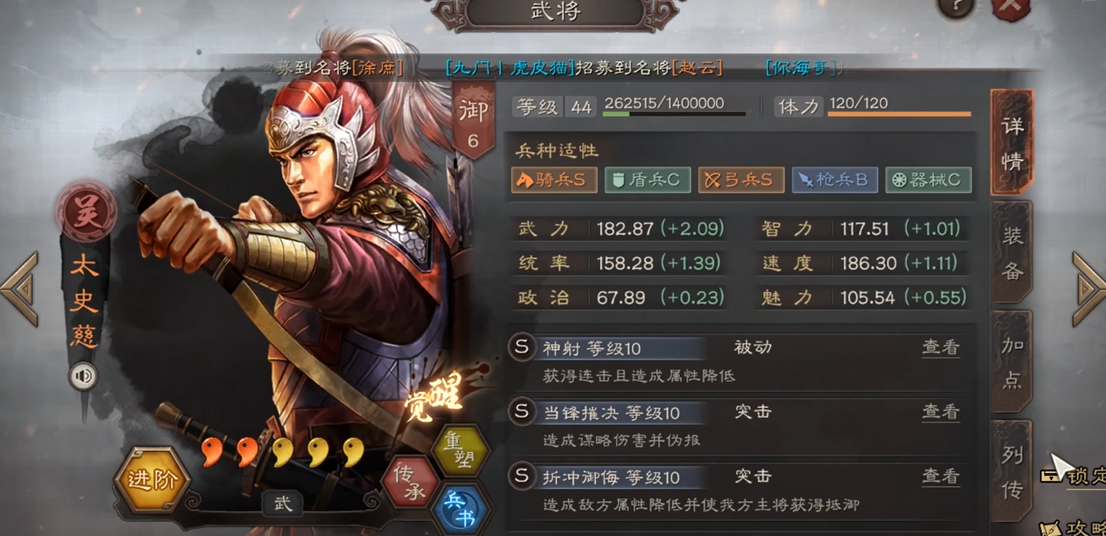 三国志战略版什么是甘太程 三国志战略版什么是甘太程