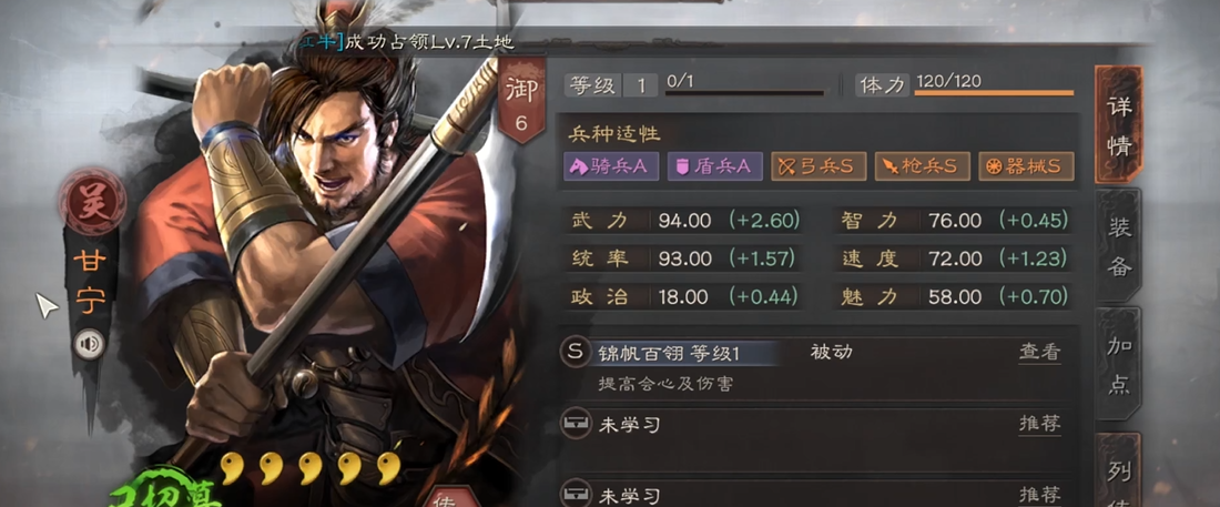 三国志战略版什么是甘太程