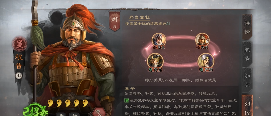 三国志战略版什么是甘太程 三国志战略版什么是甘太程