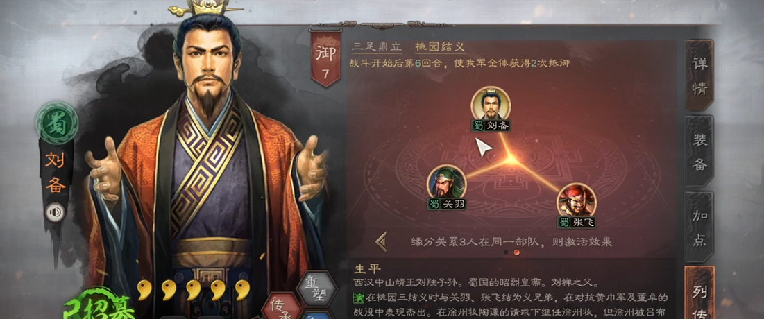 三国志战略版哪些武将能辅助