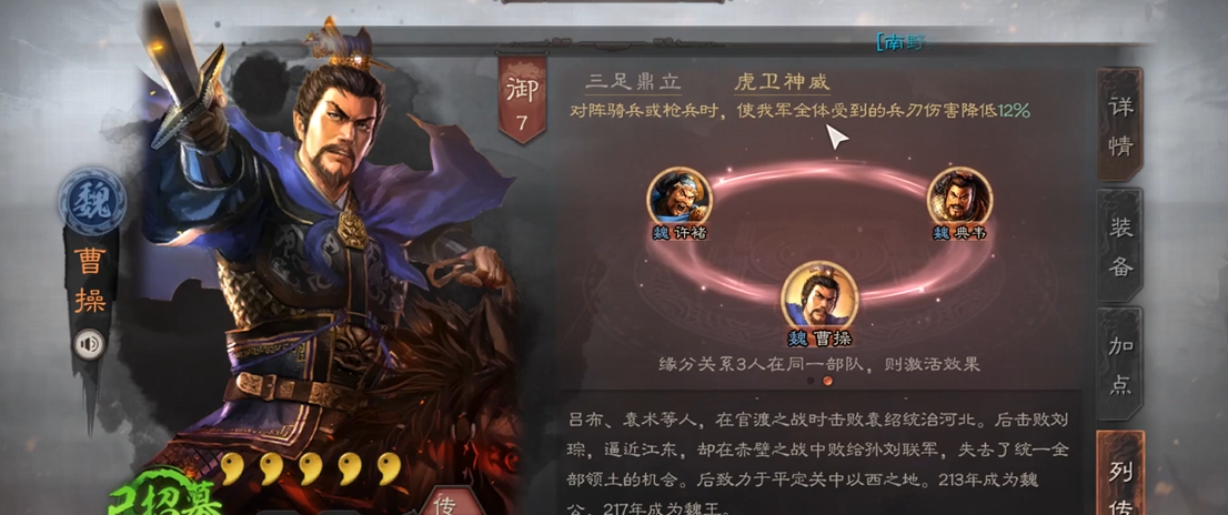 三国志战略版哪些武将能辅助