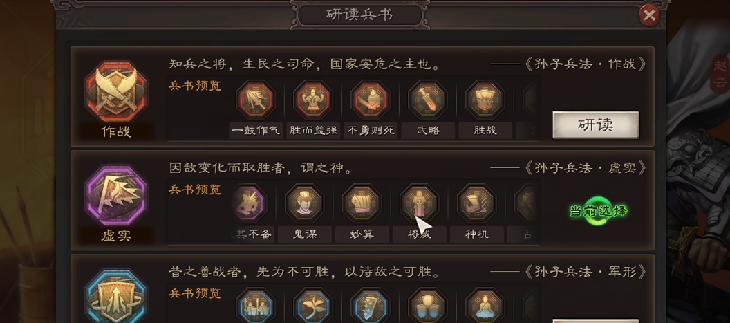 三国志战略版怎么选赵云的战法 三国志战略版怎么选赵云的战法