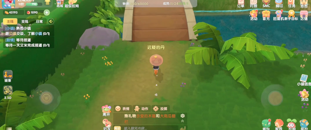 摩尔庄园里面怎么开启小镇