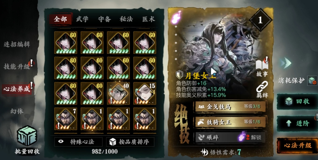影之刃3银月怎么召唤
