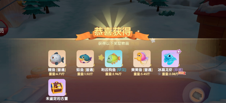 摩尔庄园大龙虾怎么获得